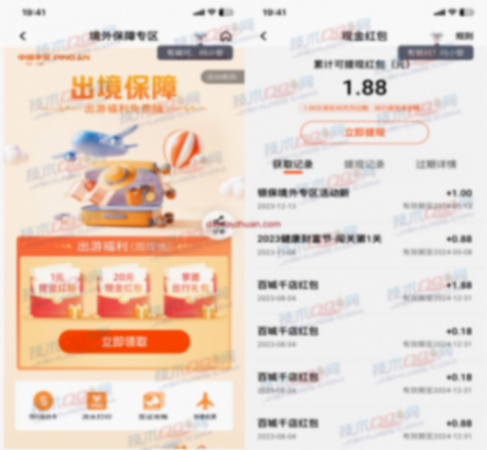 平安銀行保險(xiǎn)雙十二免費(fèi)拿1元京東E卡和1元現(xiàn)金紅包