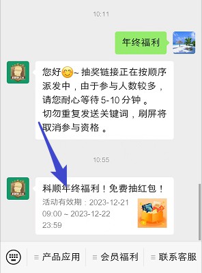 科順好工長和聯(lián)通的紅包活動,或許能拿兩個紅包 科順好工長和聯(lián)通的紅包活動,或許能拿兩個紅包 第2張