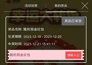 科順好工長和聯(lián)通的紅包活動,或許能拿兩個紅包 科順好工長和聯(lián)通的紅包活動,或許能拿兩個紅包 第7張