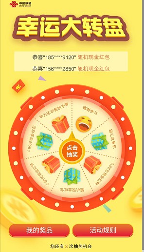 科順好工長和聯(lián)通的紅包活動,或許能拿兩個紅包 科順好工長和聯(lián)通的紅包活動,或許能拿兩個紅包 第6張