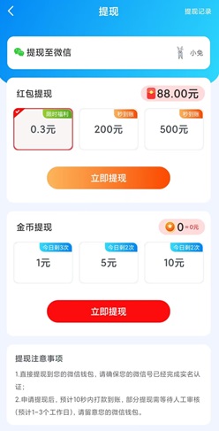 水果連連看經典版 水果連連看經典版,駿游975,卡通空戰,免費賺0.9元! 第1張