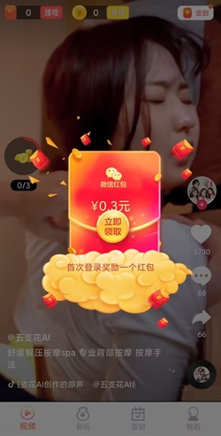 天天易玩 虎虎添財(cái),天天易玩,消除大亨,免費(fèi)賺0.9元! 第4張
