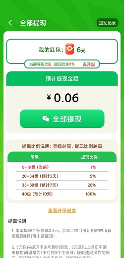 虎虎添財(cái) 虎虎添財(cái),天天易玩,消除大亨,免費(fèi)賺0.9元! 第2張