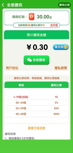 消除大亨 虎虎添財(cái),天天易玩,消除大亨,免費(fèi)賺0.9元! 第5張