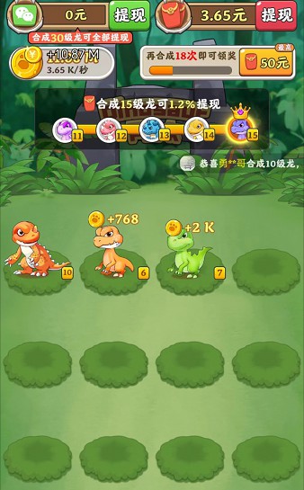 恐龍多多、球球愛消除3，玩游戲簡單拿0.8以上  第1張