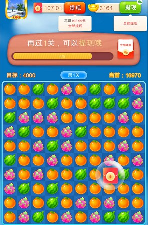 榴蓮快消消、青青暢刷,有機(jī)會(huì)拿0.6以上 榴蓮快消消、青青暢刷,有機(jī)會(huì)拿0.6以上 第1張