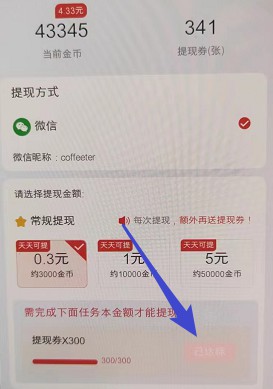 榴蓮快消消、青青暢刷,有機(jī)會(huì)拿0.6以上 榴蓮快消消、青青暢刷,有機(jī)會(huì)拿0.6以上 第3張