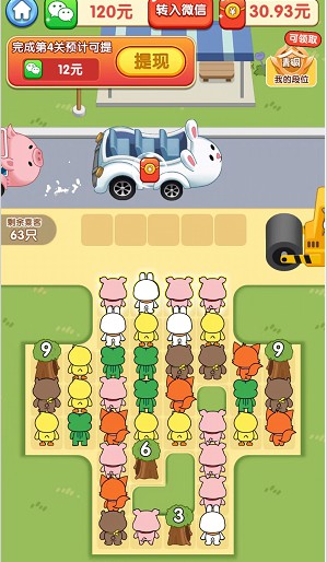 小熊請上車:福利直發(fā)新出三消游戲,簡單拿0.3以上 小熊請上車:福利直發(fā)新出三消游戲,簡單拿0.3以上 第1張