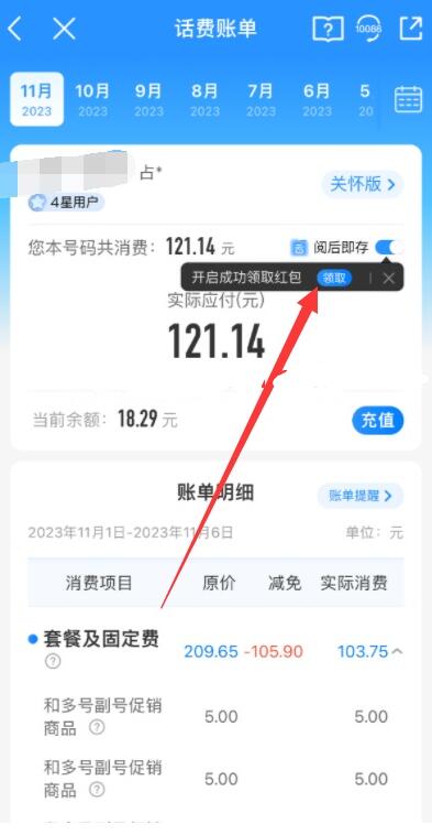 移動閱后即存秒領2元支付寶或微信立減金  第1張