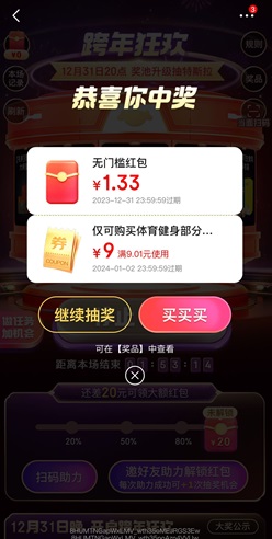 京東 京東,免費(fèi)瓜分10億紅包! 第2張