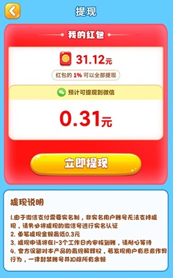 萌寵大冒險,快樂萌寵消 汪星人出擊,悅步多APP,閱多多軟件,免費賺0.9元! 第1張