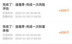 建設銀行 建設銀行,造福季大禮包,免費領10元! 第2張