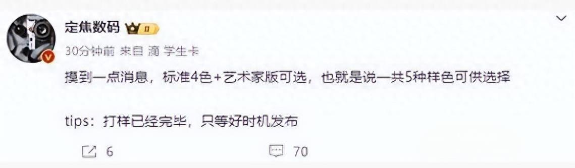 華為P70新爆料,性能與驍龍8 Gen2齊平,網友:華為史上最丑手機