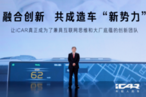奇瑞怒掀桌，iCAR品牌升維，小年輕夢想座駕年底上市html295.png