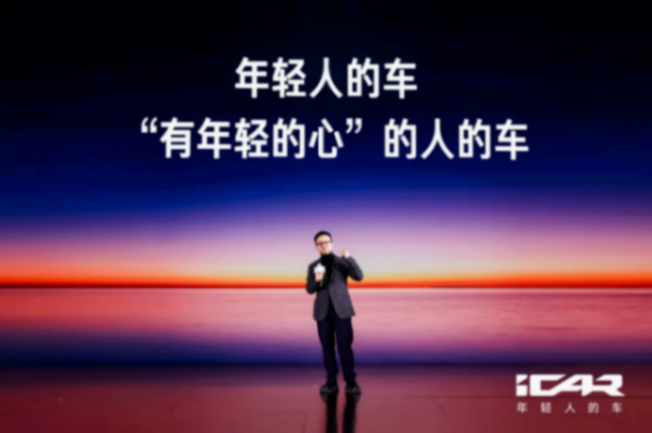 奇瑞怒掀桌，iCAR品牌升維，小年輕夢想座駕年底上市html488.png