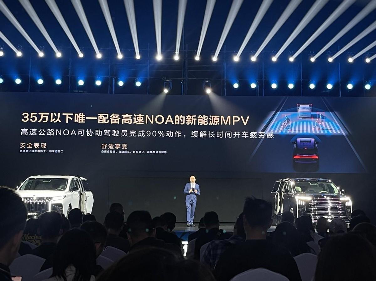 又一臺高性價比新能源MPV?風(fēng)行星海V9正式開啟預(yù)售