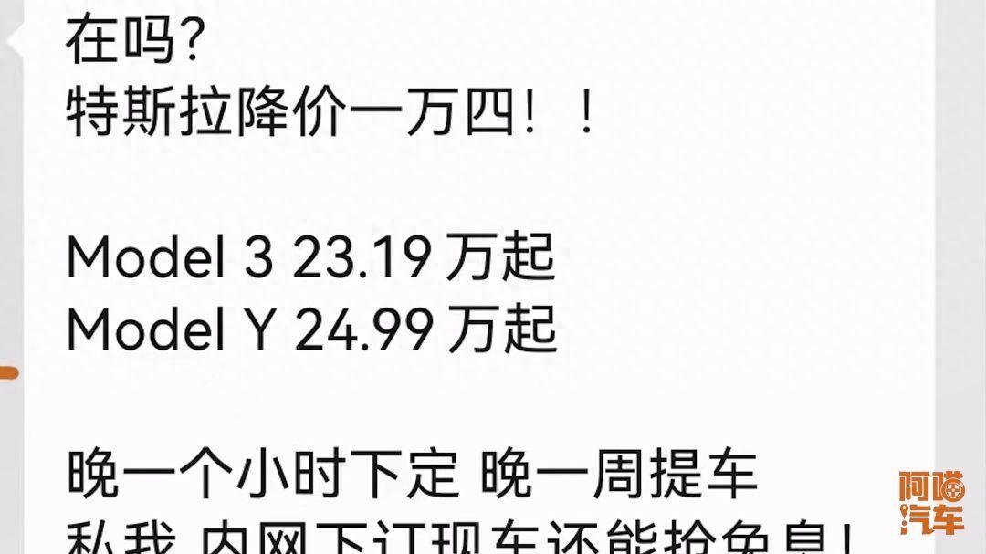 特斯拉全系降價1.4萬,現在能入手嗎?喵哥還是那句,再等等