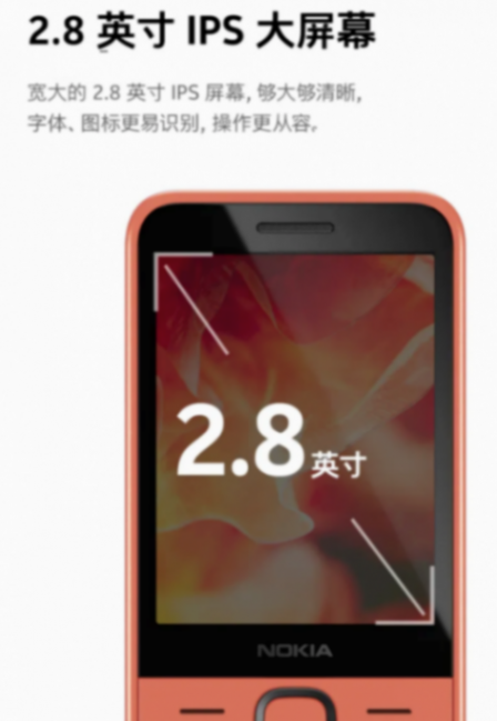 299元超值福利!諾基亞220 4G功能機,4月29日帶你回味經典