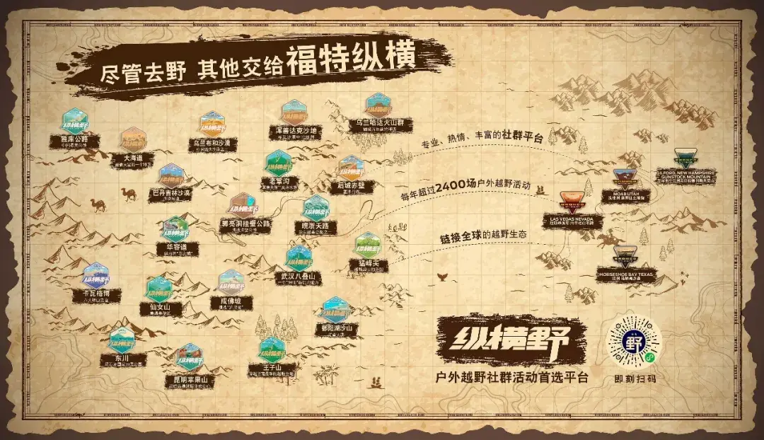 福特縱橫:烈馬“放馬去野” 書寫發(fā)展新篇章
