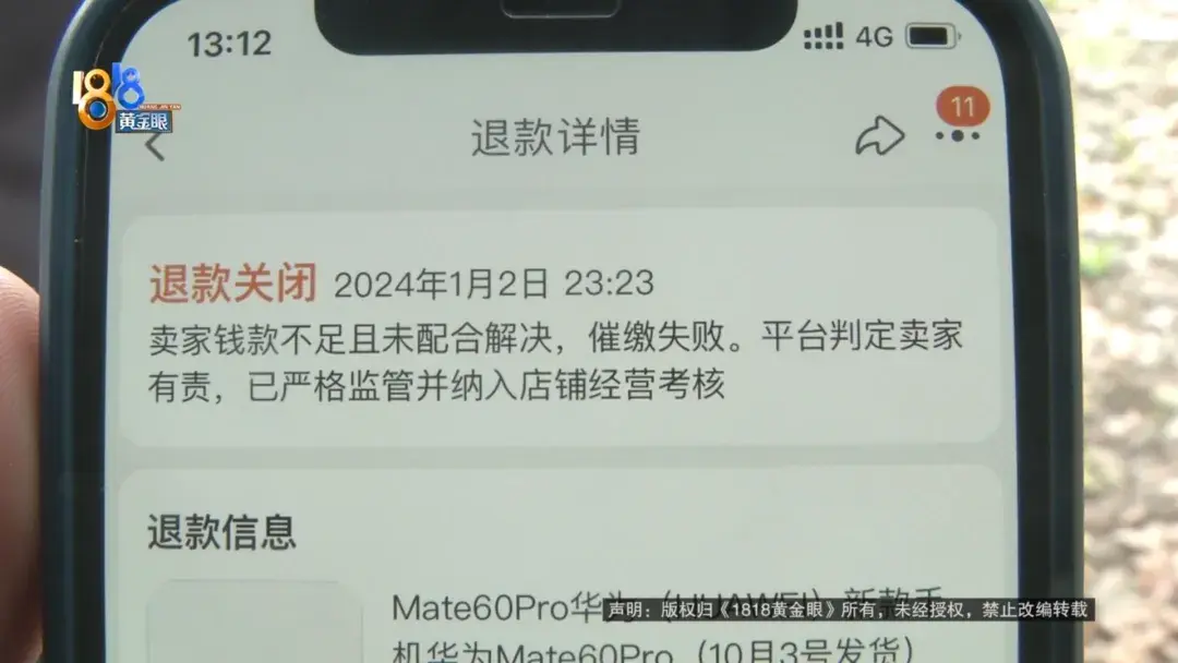 手機和錢都沒了,客服只能“非常抱歉”?