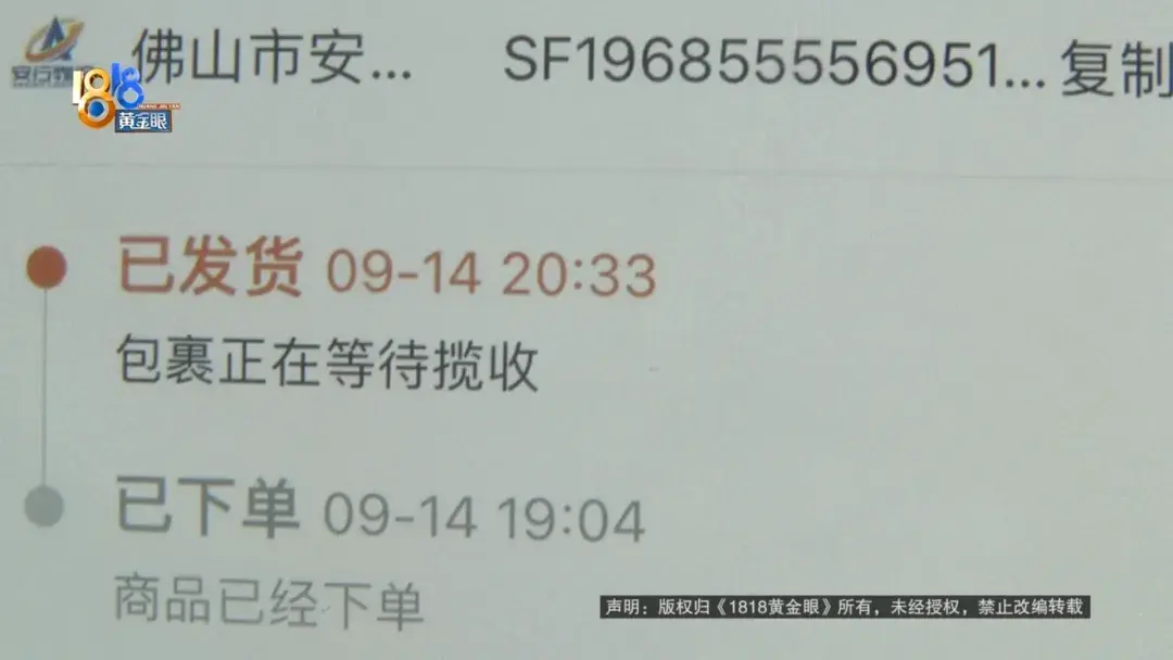 手機和錢都沒了,客服只能“非常抱歉”?