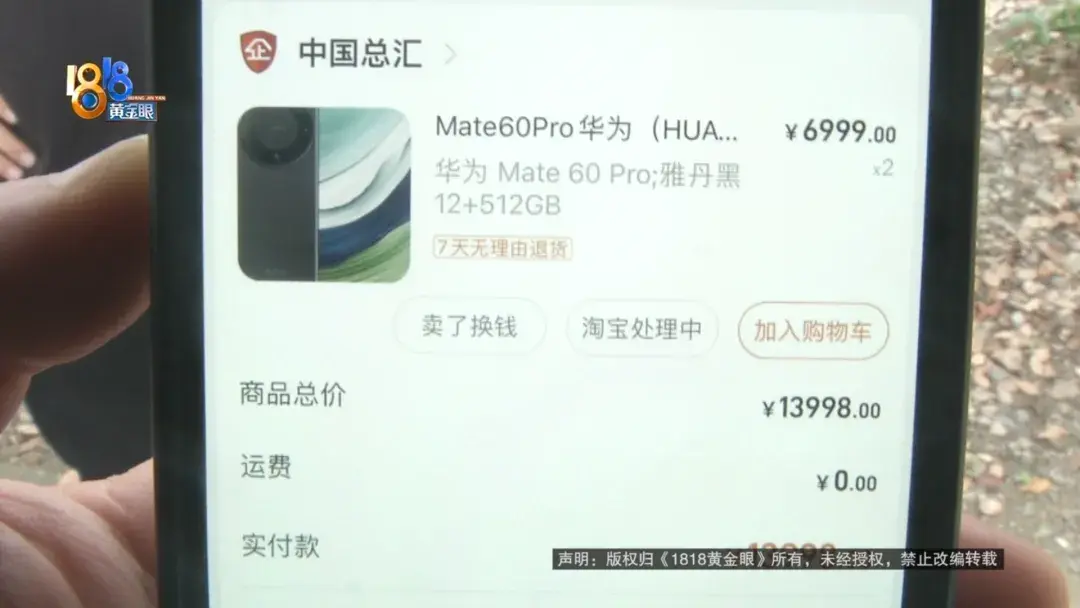手機和錢都沒了,客服只能“非常抱歉”?