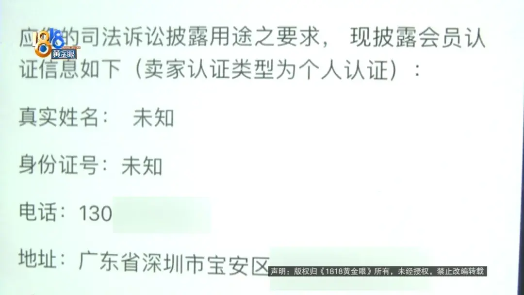 手機和錢都沒了,客服只能“非常抱歉”?