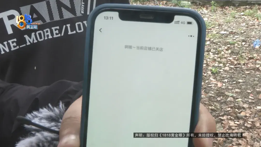 手機和錢都沒了,客服只能“非常抱歉”?