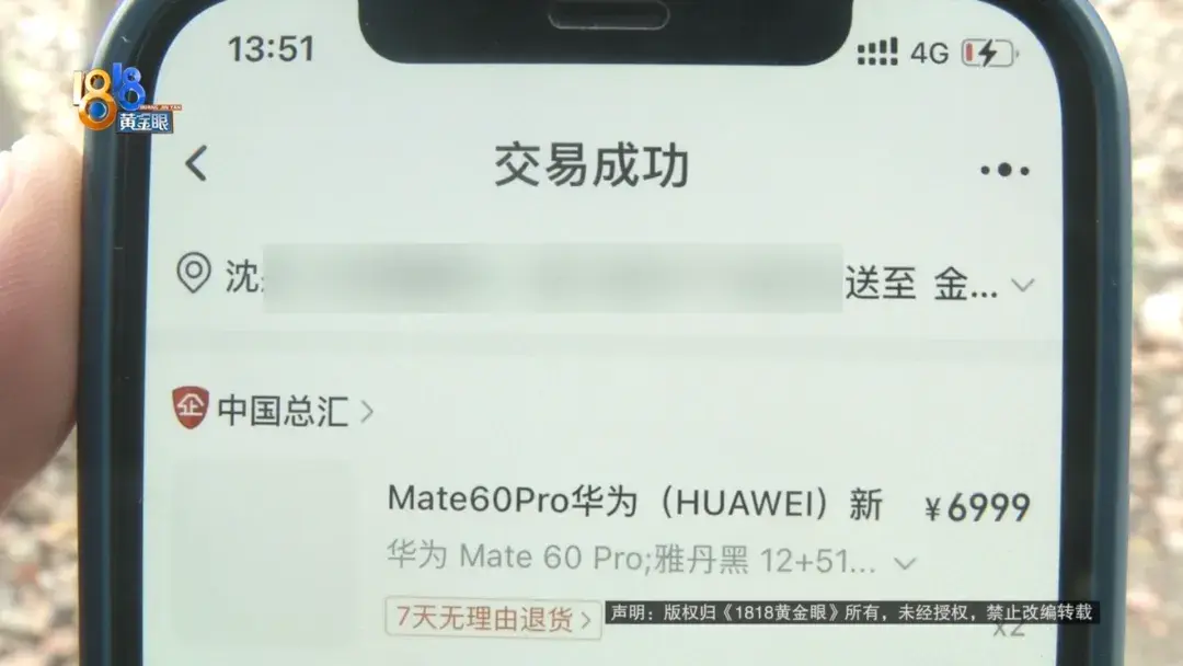 手機和錢都沒了,客服只能“非常抱歉”?