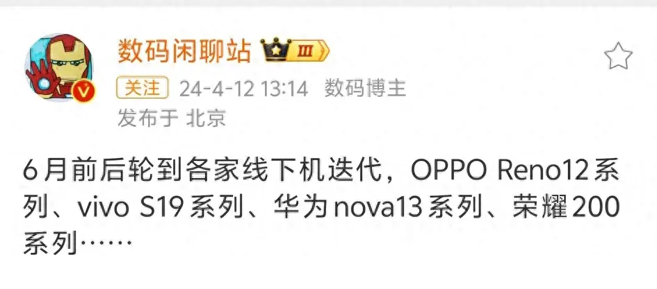 華為Nova13系列下個月見面!Ultra搭載麒麟9010,有驚喜