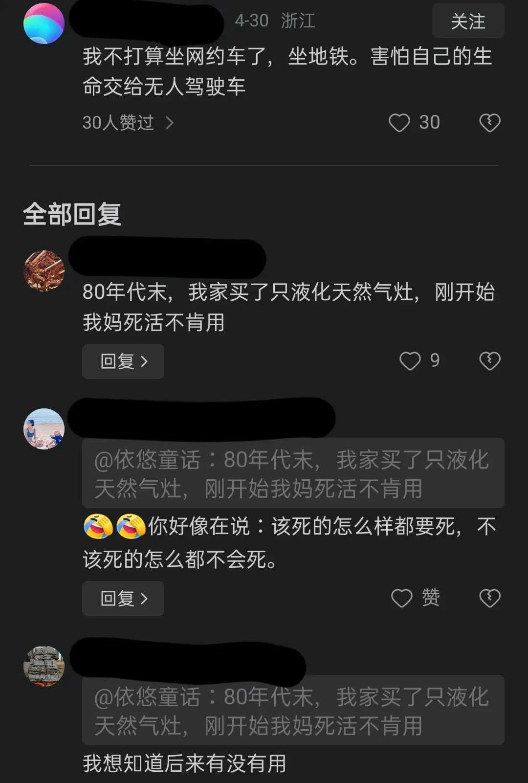 5月1日正式施行 杭州主城區無人駕駛全面開放!科技已來 未來已來!