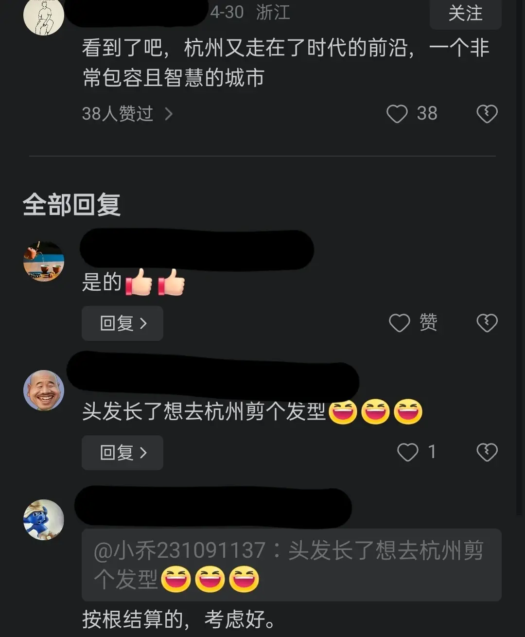 5月1日正式施行 杭州主城區無人駕駛全面開放!科技已來 未來已來!