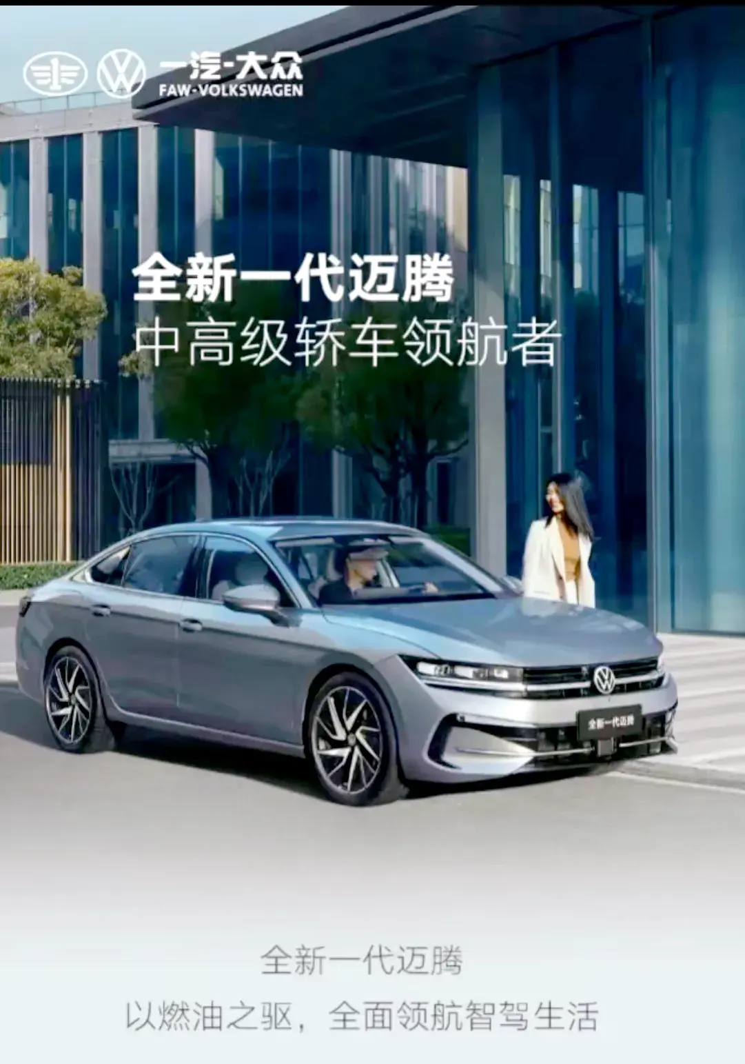 品質(zhì)延續(xù)德系血統(tǒng),動力強(qiáng),油耗低,B級車的常青樹全新邁騰