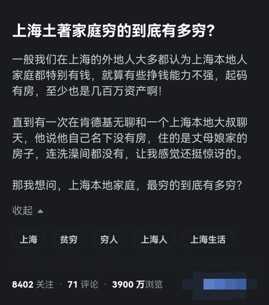 上海土著家庭窮的到底有多窮?網(wǎng)友:錯(cuò)過(guò)了過(guò)去好時(shí)代的每個(gè)機(jī)遇