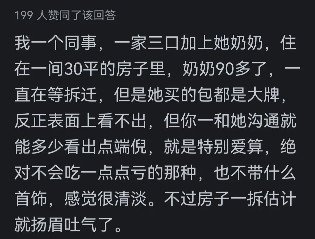上海土著家庭窮的到底有多窮?網(wǎng)友:錯(cuò)過(guò)了過(guò)去好時(shí)代的每個(gè)機(jī)遇