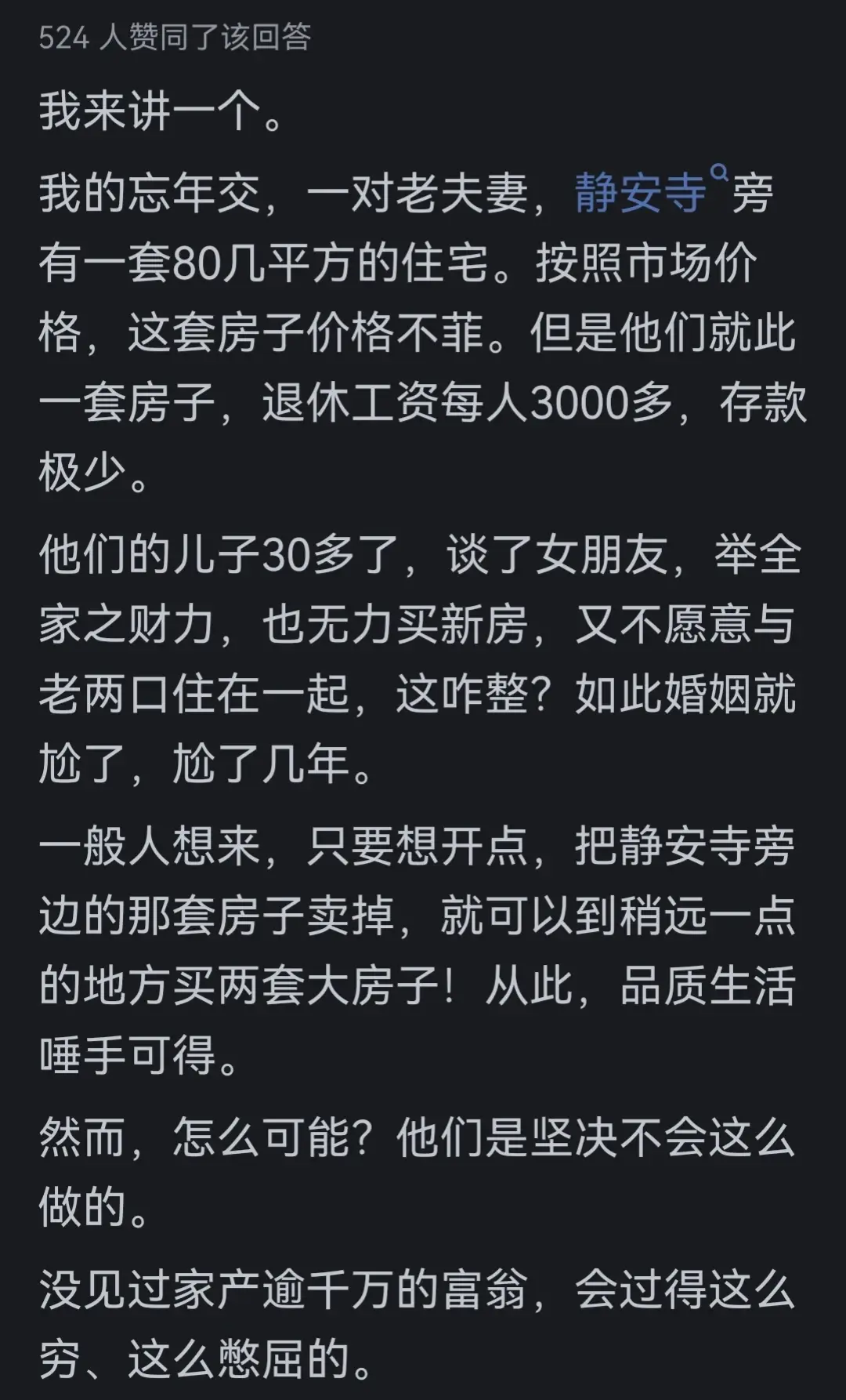 上海土著家庭窮的到底有多窮?網(wǎng)友:錯(cuò)過(guò)了過(guò)去好時(shí)代的每個(gè)機(jī)遇