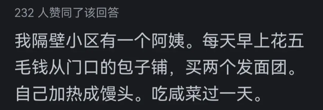 上海土著家庭窮的到底有多窮?網(wǎng)友:錯(cuò)過(guò)了過(guò)去好時(shí)代的每個(gè)機(jī)遇