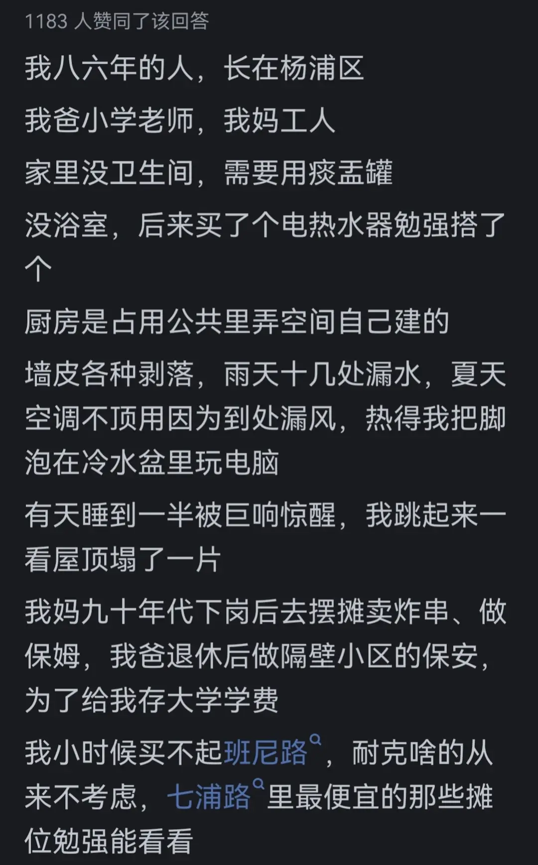 上海土著家庭窮的到底有多窮?網(wǎng)友:錯(cuò)過(guò)了過(guò)去好時(shí)代的每個(gè)機(jī)遇