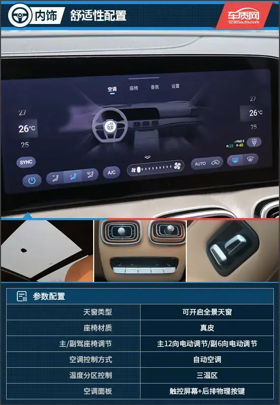自主SUV新高度 試駕2023款奇瑞瑞虎9旗艦版