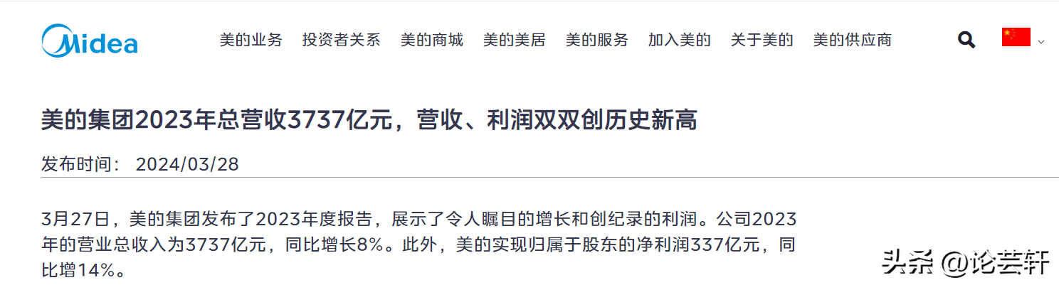格力24年老大地位被結束,打敗它的是國內最大空調集團,日收10億