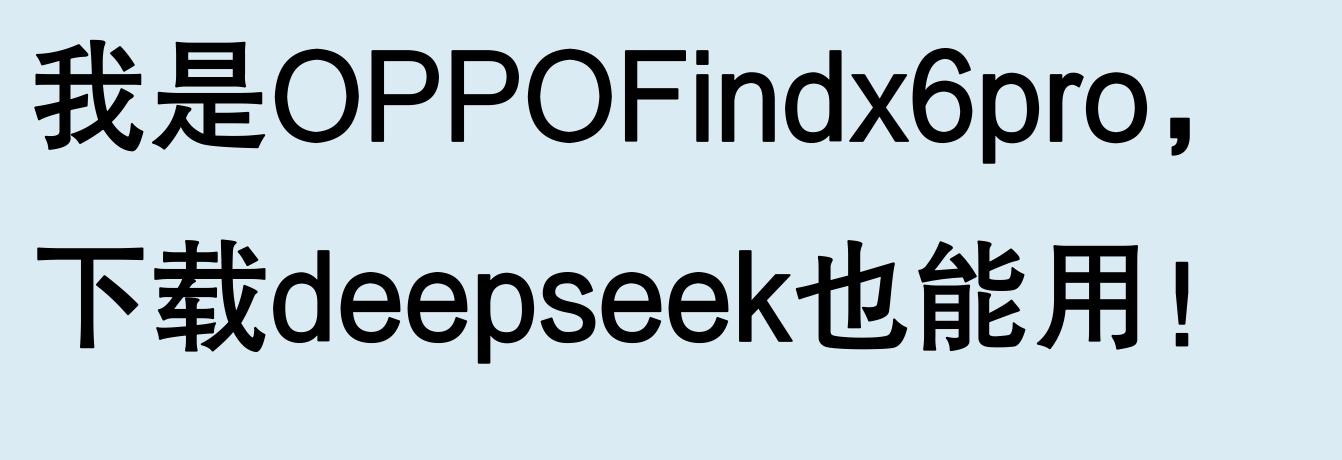 世界上最好的手機機型,deepseek推薦這5款,我果斷換手