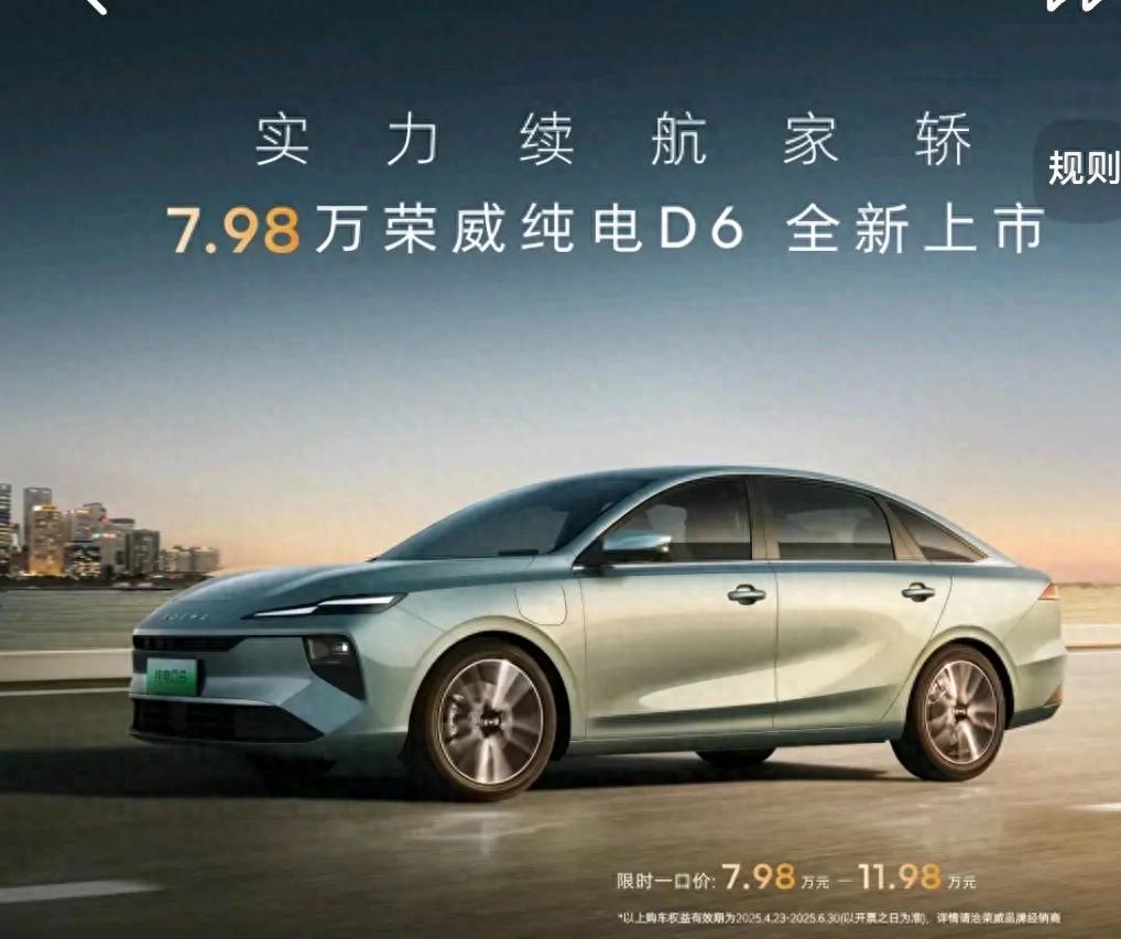 家人們誰懂啊,試駕完榮威純電D6直接被種草