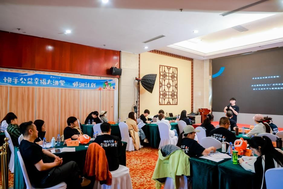 快手“幸福大講堂師訓計劃”在京啟動,以數字普惠之力助推千行百業高質量發展