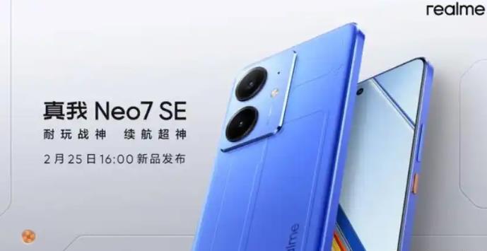 影像玩家的福音,真我Neo7SE國補后,價格低至1439元!
