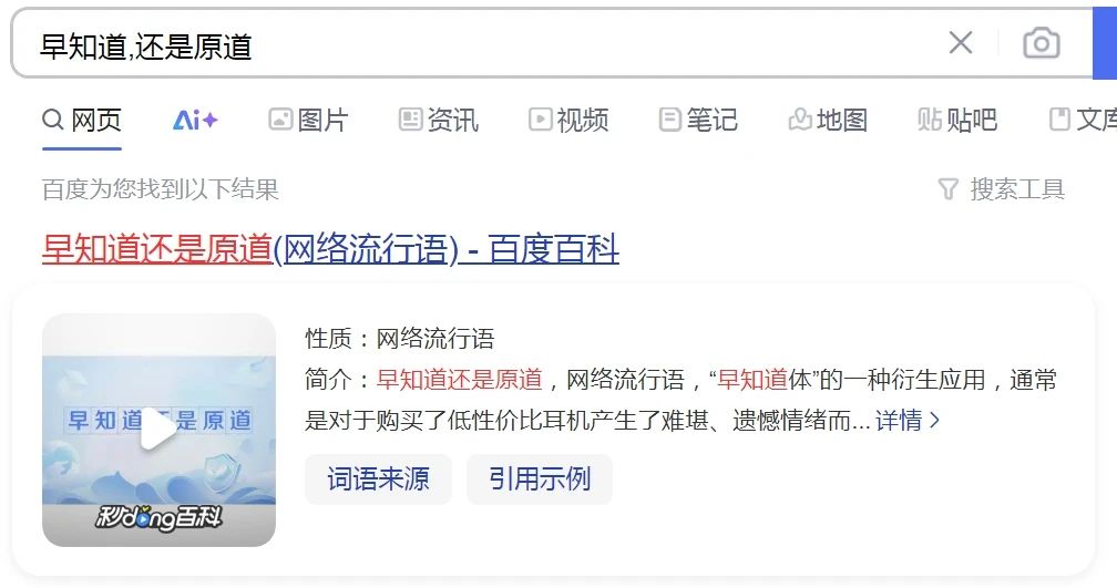 6.8元的3.5mm有線耳機(jī),音質(zhì)超預(yù)期!性價(jià)比最高的“平頭塞”