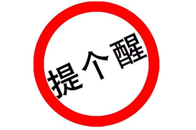 海,能投顧收費29800元靠譜嗎?交費炒股被騙曝光虧損內幕駭人聽聞!服務費已追回!