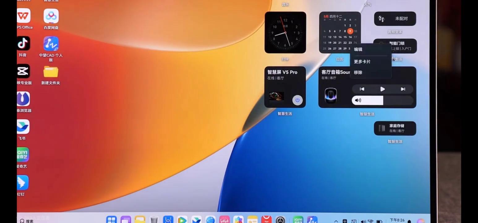 鴻蒙電腦系統(tǒng)最詳細(xì)介紹!沒(méi)有之一